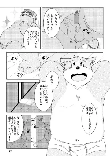 [Kiyo] Kemonoyu Soushuuban Fhentai - Page 16