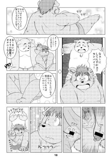 [Kiyo] Kemonoyu Soushuuban Fhentai - Page 17