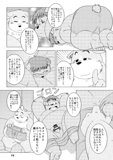 [Kiyo] Kemonoyu Soushuuban Fhentai - Page 18