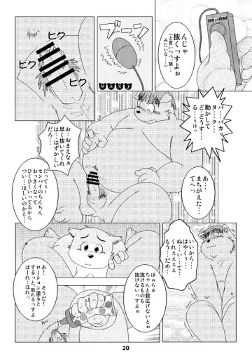 [Kiyo] Kemonoyu Soushuuban Fhentai - Page 19