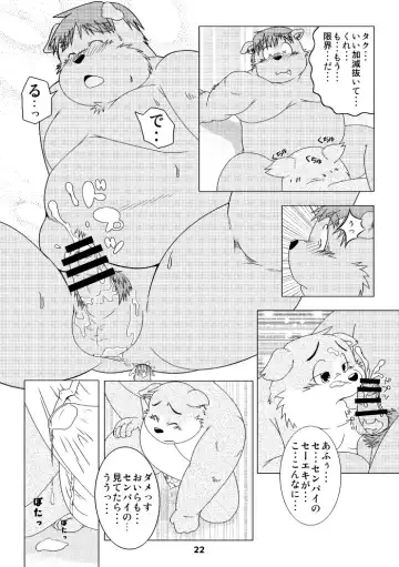 [Kiyo] Kemonoyu Soushuuban Fhentai - Page 21