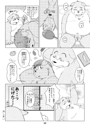 [Kiyo] Kemonoyu Soushuuban Fhentai - Page 22