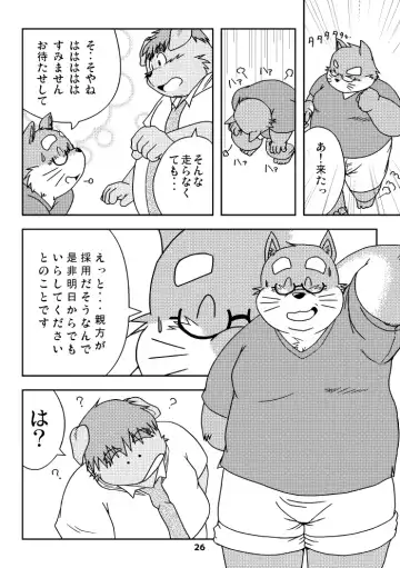 [Kiyo] Kemonoyu Soushuuban Fhentai - Page 25