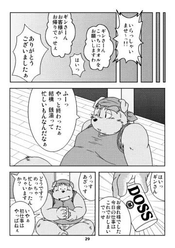 [Kiyo] Kemonoyu Soushuuban Fhentai - Page 28