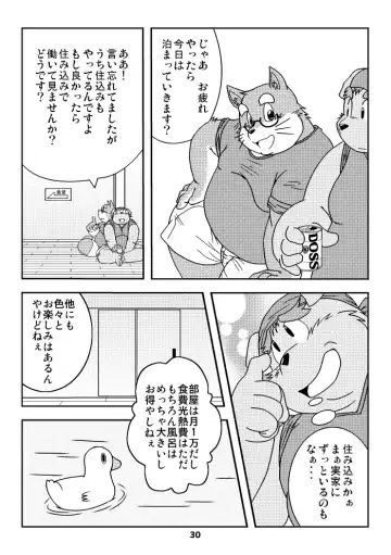 [Kiyo] Kemonoyu Soushuuban Fhentai - Page 29