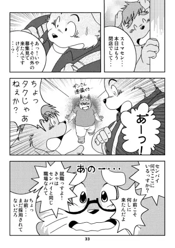 [Kiyo] Kemonoyu Soushuuban Fhentai - Page 32