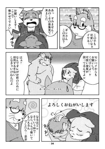 [Kiyo] Kemonoyu Soushuuban Fhentai - Page 33