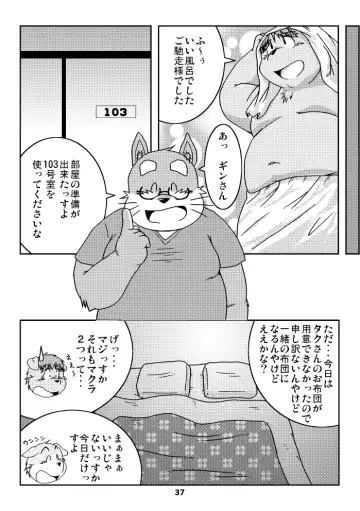 [Kiyo] Kemonoyu Soushuuban Fhentai - Page 36