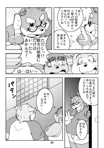 [Kiyo] Kemonoyu Soushuuban Fhentai - Page 37