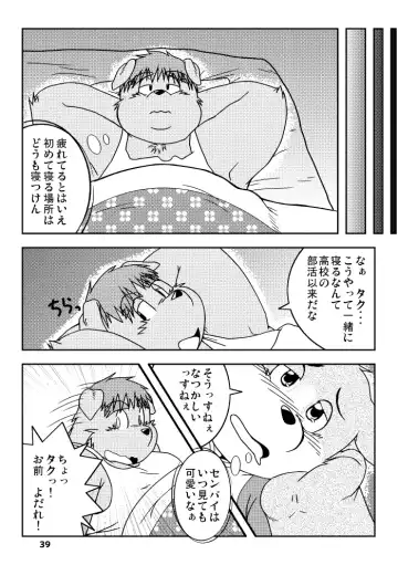 [Kiyo] Kemonoyu Soushuuban Fhentai - Page 38