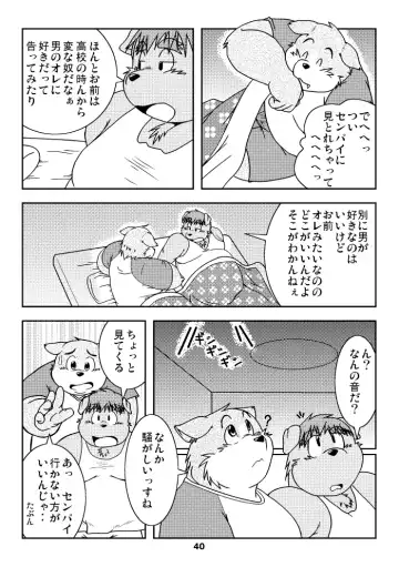 [Kiyo] Kemonoyu Soushuuban Fhentai - Page 39