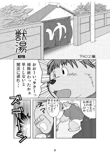 [Kiyo] Kemonoyu Soushuuban Fhentai - Page 4