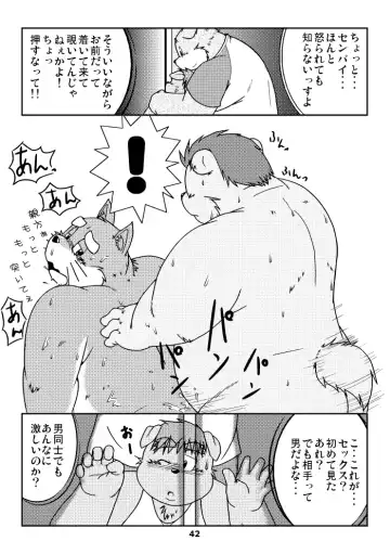 [Kiyo] Kemonoyu Soushuuban Fhentai - Page 41