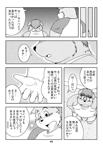 [Kiyo] Kemonoyu Soushuuban Fhentai - Page 44