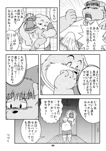 [Kiyo] Kemonoyu Soushuuban Fhentai - Page 45