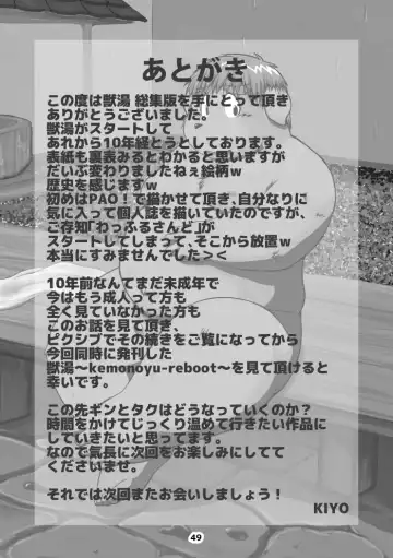 [Kiyo] Kemonoyu Soushuuban Fhentai - Page 48