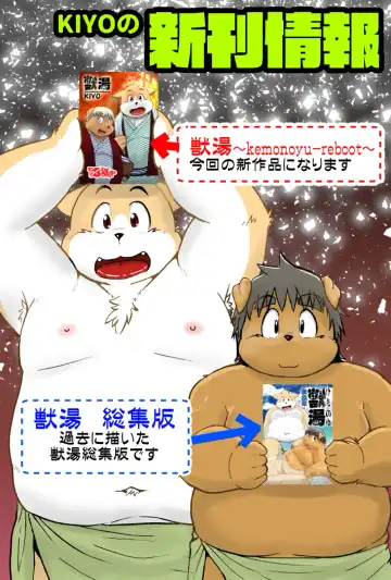 [Kiyo] Kemonoyu Soushuuban Fhentai - Page 50