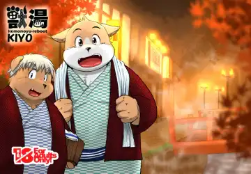 [Kiyo] Kemonoyu Soushuuban Fhentai - Page 51