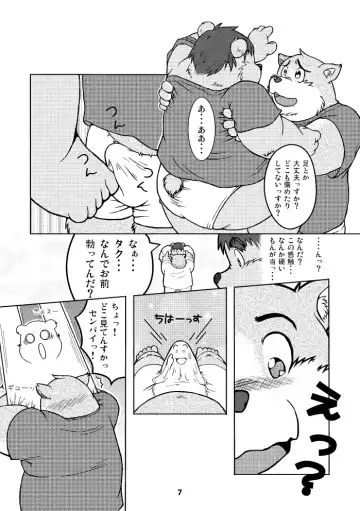 [Kiyo] Kemonoyu Soushuuban Fhentai - Page 6