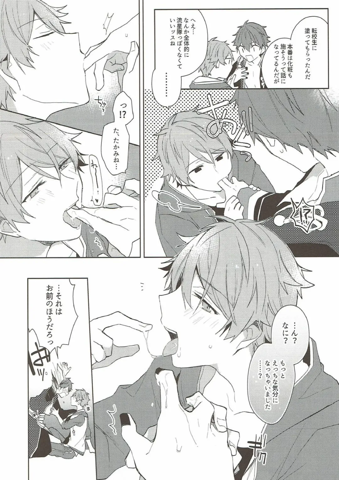 [Kotori Aiko] Yoru ni wa Himitsu Fhentai - Page 15