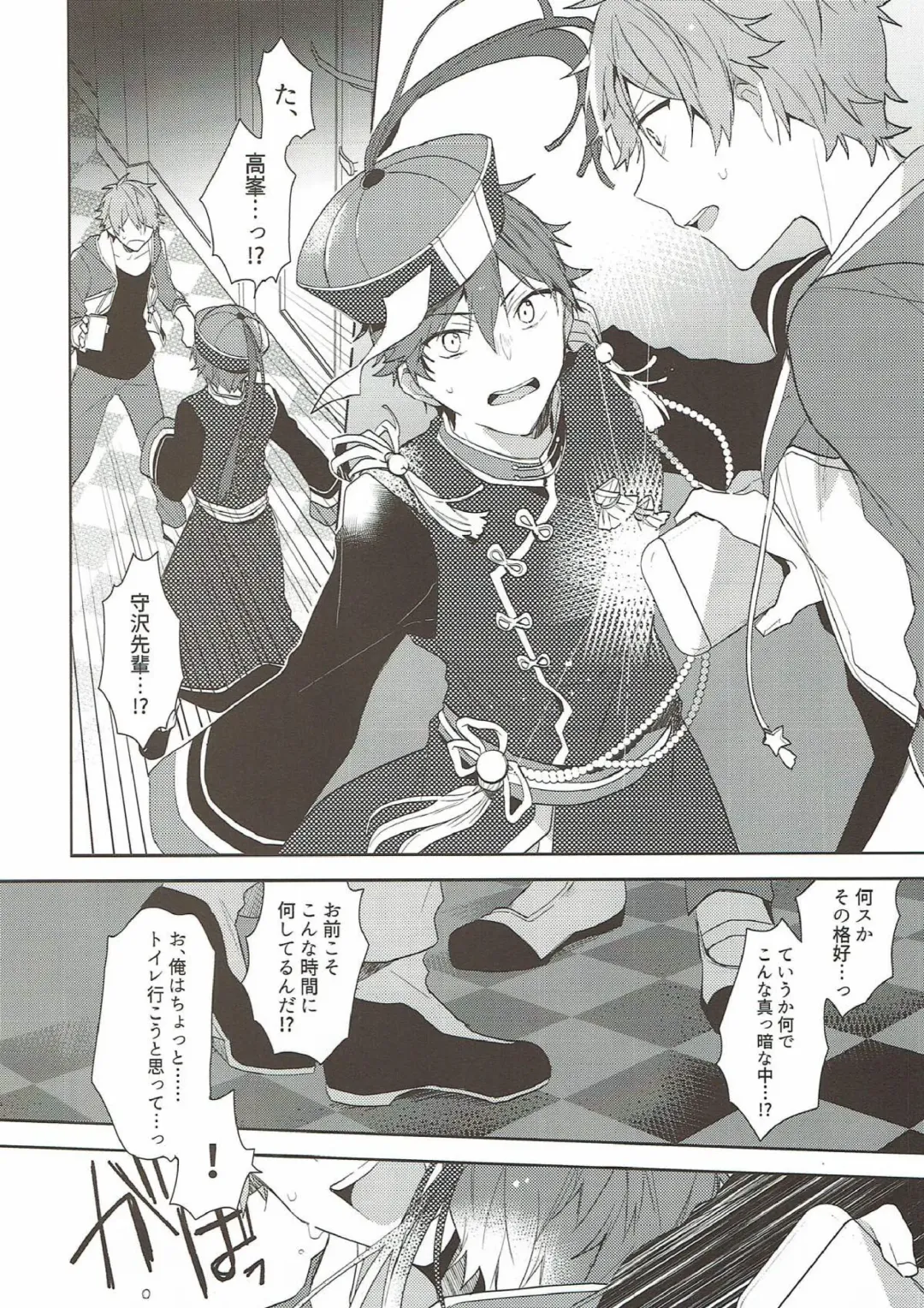 [Kotori Aiko] Yoru ni wa Himitsu Fhentai - Page 3