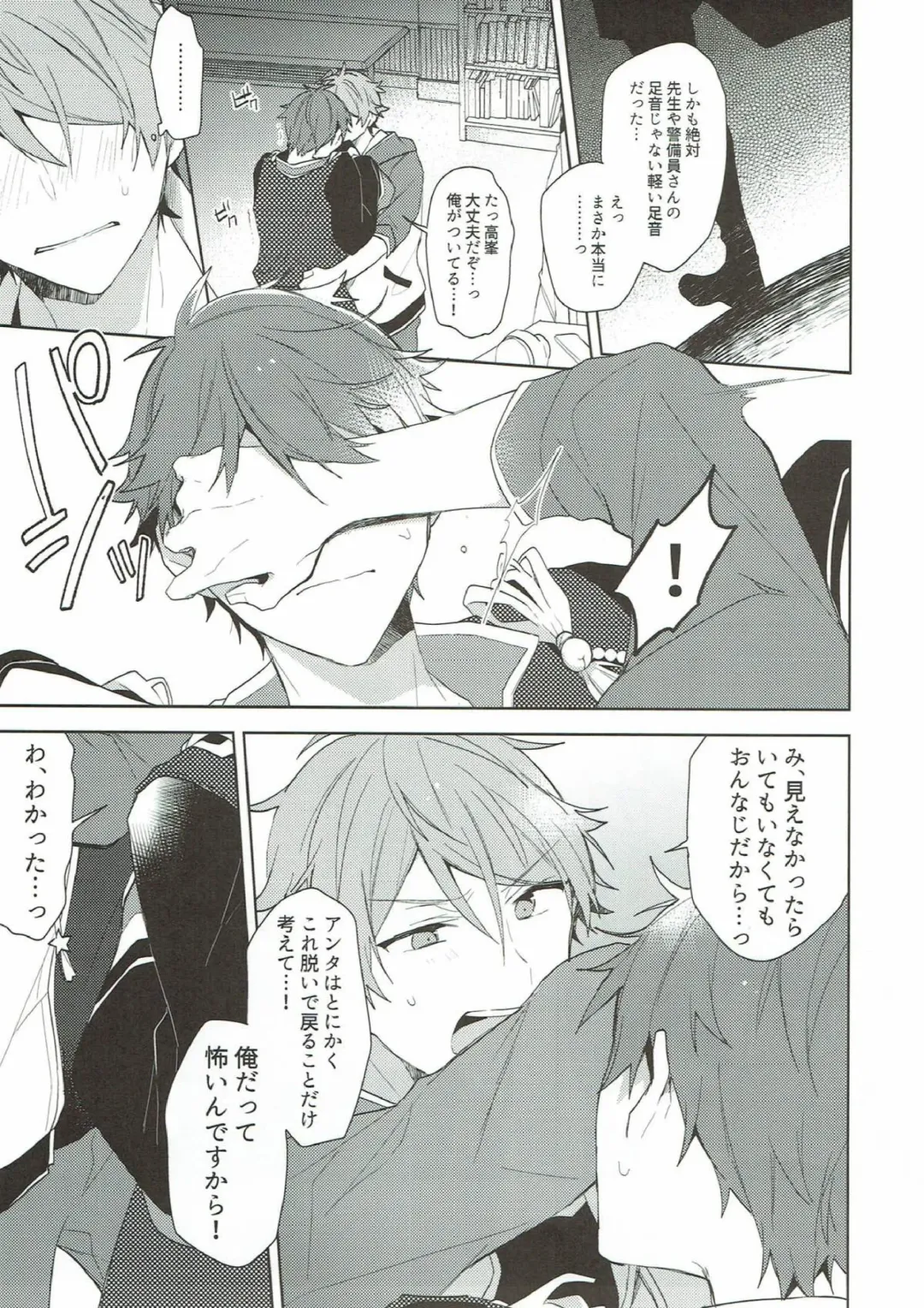 [Kotori Aiko] Yoru ni wa Himitsu Fhentai - Page 8