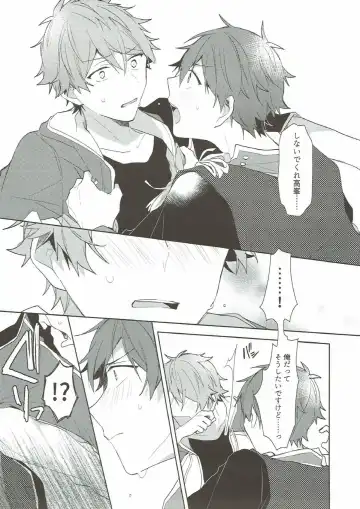 [Kotori Aiko] Yoru ni wa Himitsu Fhentai - Page 10