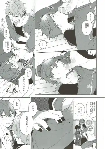 [Kotori Aiko] Yoru ni wa Himitsu Fhentai - Page 14