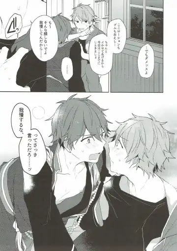 [Kotori Aiko] Yoru ni wa Himitsu Fhentai - Page 16