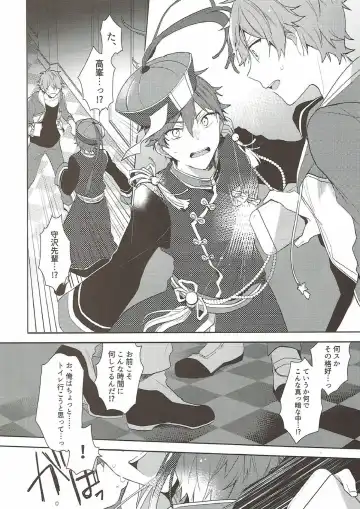 [Kotori Aiko] Yoru ni wa Himitsu Fhentai - Page 3