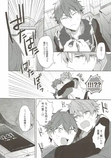 [Kotori Aiko] Yoru ni wa Himitsu Fhentai - Page 7