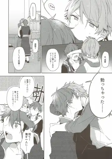 [Kotori Aiko] Yoru ni wa Himitsu Fhentai - Page 9