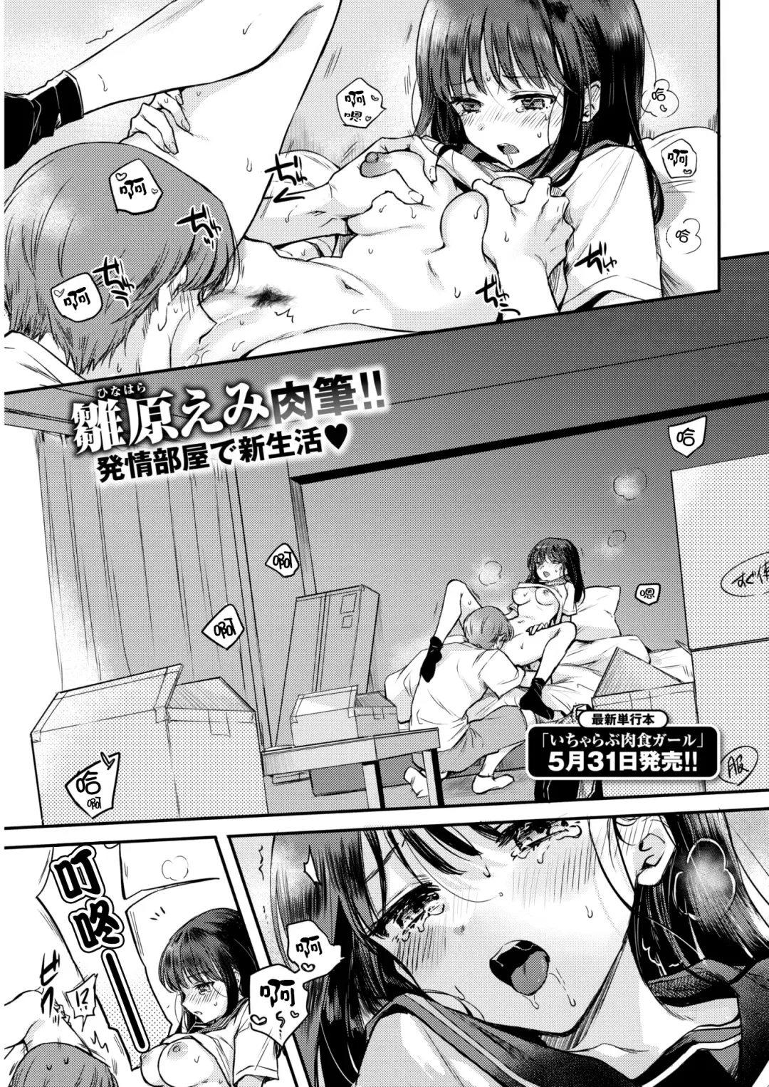 [Hinahara Emi] Futari tachi no susume Fhentai - Page 2