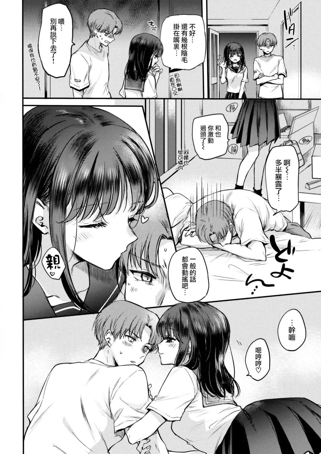 [Hinahara Emi] Futari tachi no susume Fhentai - Page 5