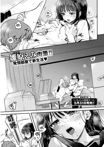 [Hinahara Emi] Futari tachi no susume Fhentai - Page 2