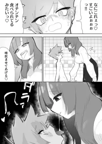 Waruiko ni wa Seisai o Fhentai - Page 13