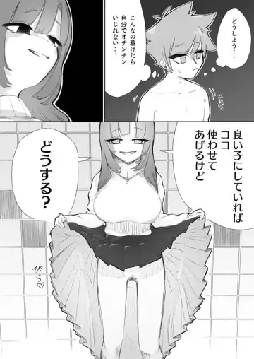 Waruiko ni wa Seisai o Fhentai - Page 19