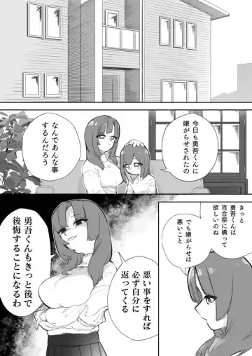 Waruiko ni wa Seisai o Fhentai - Page 5