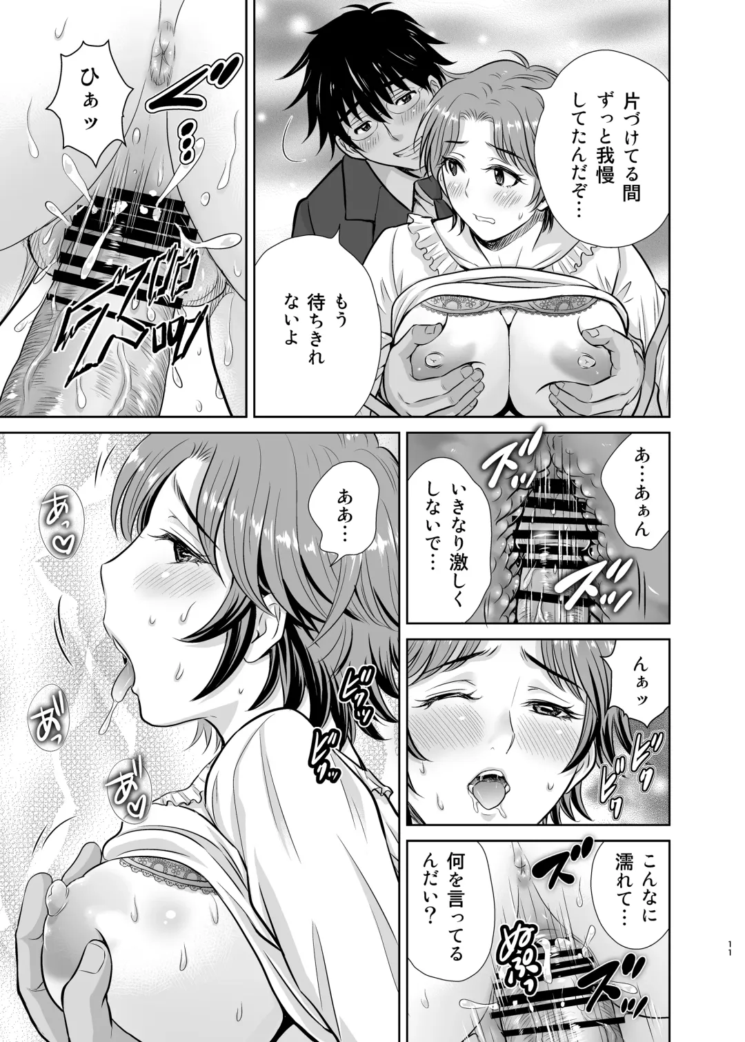 [Hoshiduki Melon] Tonari no Oku-sama wa Joou-sama ~Shinkon Fuufu ga Shiikusareru made~ Fhentai - Page 11