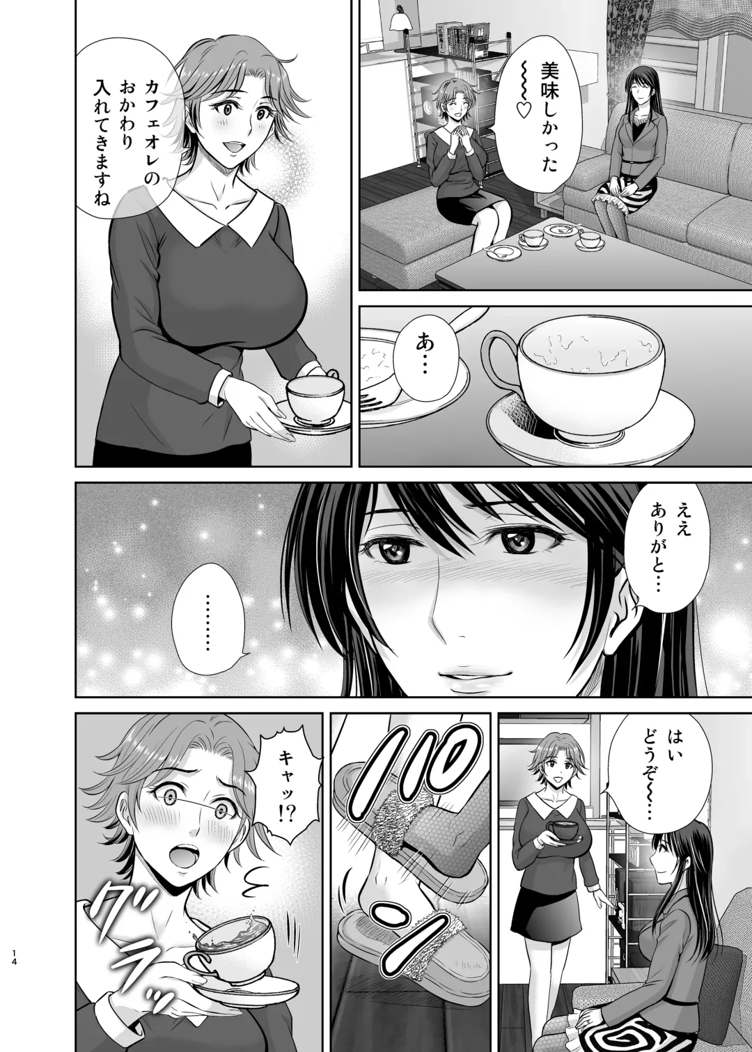 [Hoshiduki Melon] Tonari no Oku-sama wa Joou-sama ~Shinkon Fuufu ga Shiikusareru made~ Fhentai - Page 14