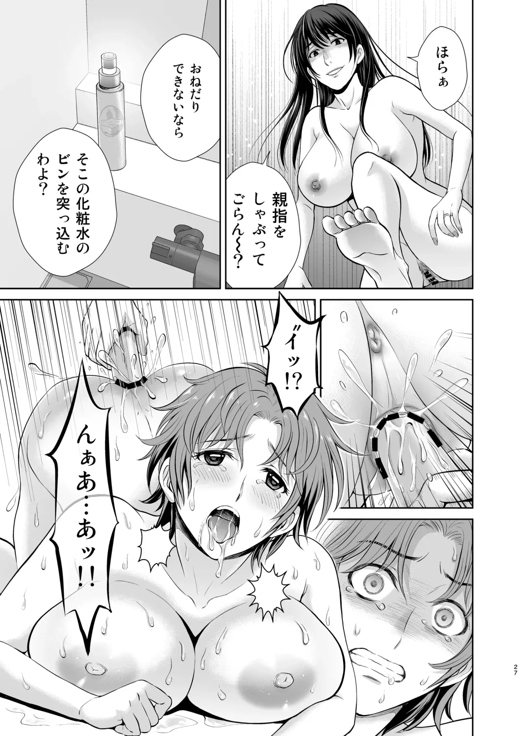 [Hoshiduki Melon] Tonari no Oku-sama wa Joou-sama ~Shinkon Fuufu ga Shiikusareru made~ Fhentai - Page 27