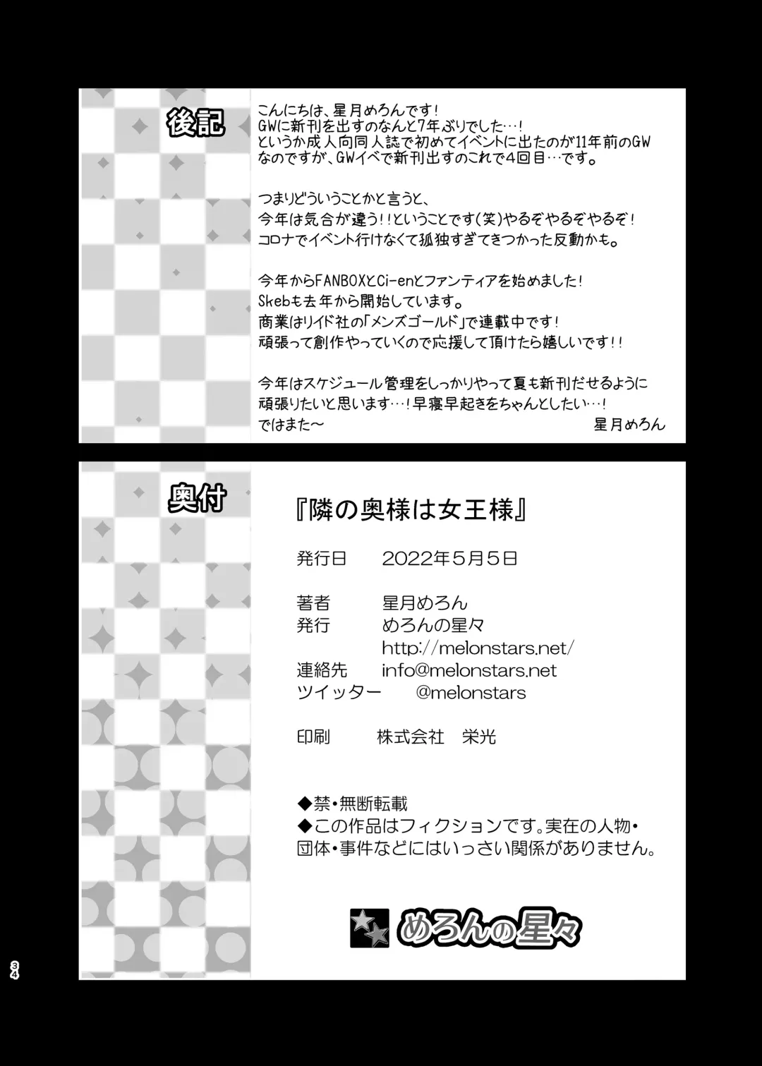 [Hoshiduki Melon] Tonari no Oku-sama wa Joou-sama ~Shinkon Fuufu ga Shiikusareru made~ Fhentai - Page 34