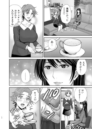 [Hoshiduki Melon] Tonari no Oku-sama wa Joou-sama ~Shinkon Fuufu ga Shiikusareru made~ Fhentai - Page 14