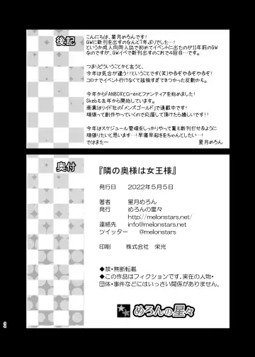 [Hoshiduki Melon] Tonari no Oku-sama wa Joou-sama ~Shinkon Fuufu ga Shiikusareru made~ Fhentai - Page 34