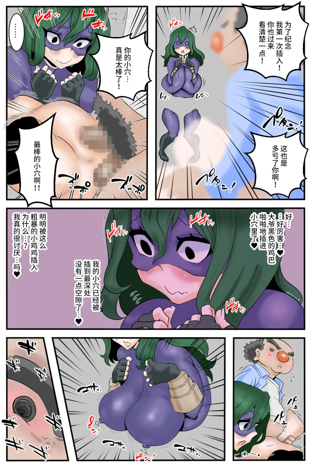 Michibata ni Ochiteta Manko ni Hametemia Fhentai - Page 13