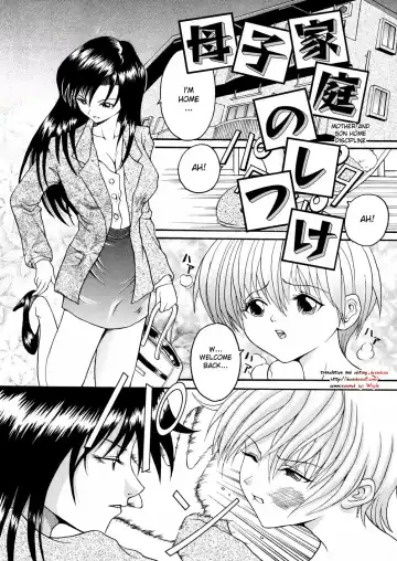 Read [Hoshino Uirou] Boshi Katei no Shitsuke | Mother and Son Home Discipline - Fhentai