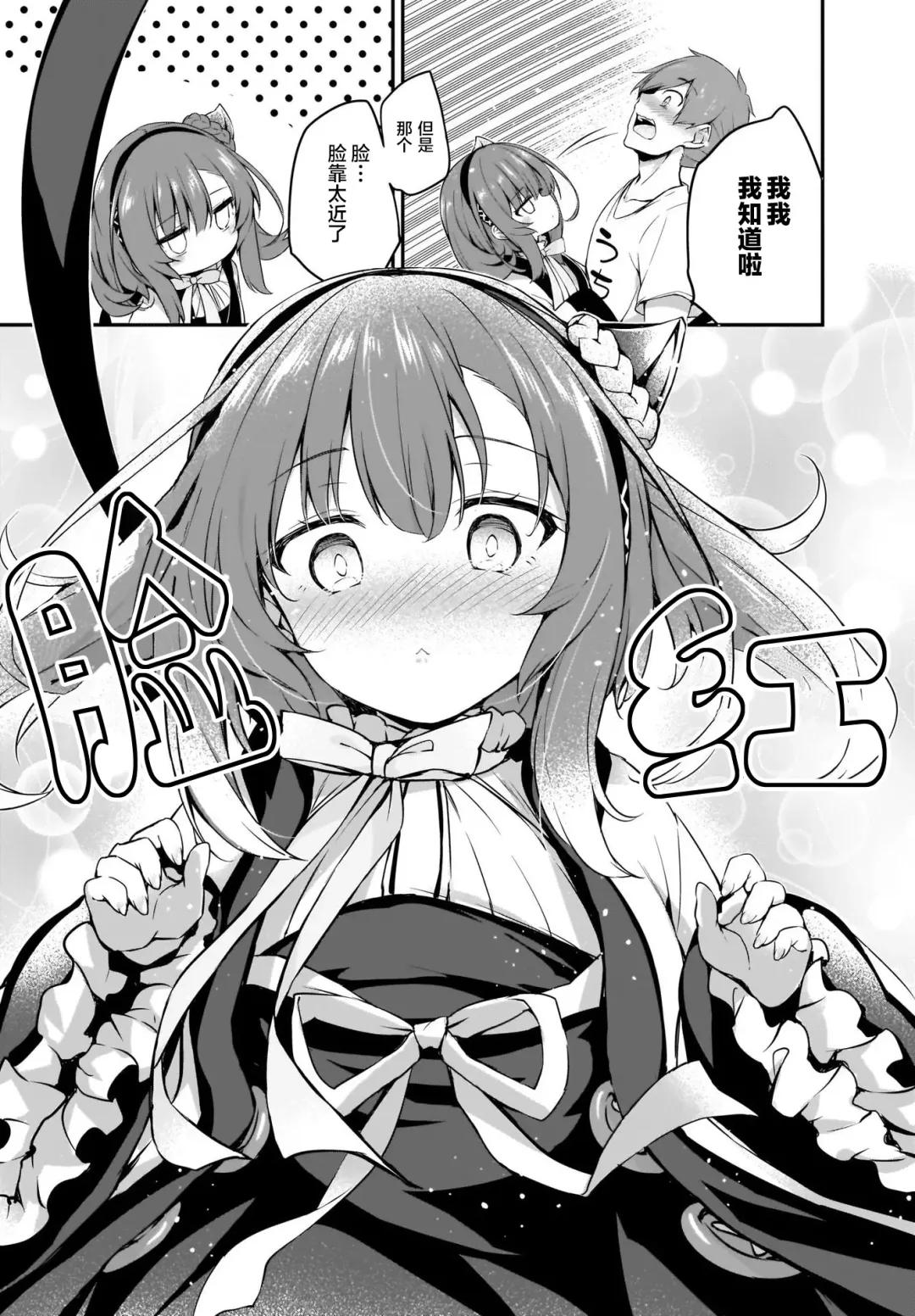 [Tirotata] Gahi-chan Ch.16【忆之风汉化组】 Fhentai - Page 10