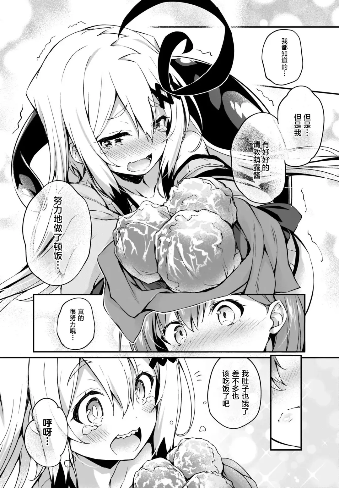[Tirotata] Gahi-chan Ch.16【忆之风汉化组】 Fhentai - Page 16