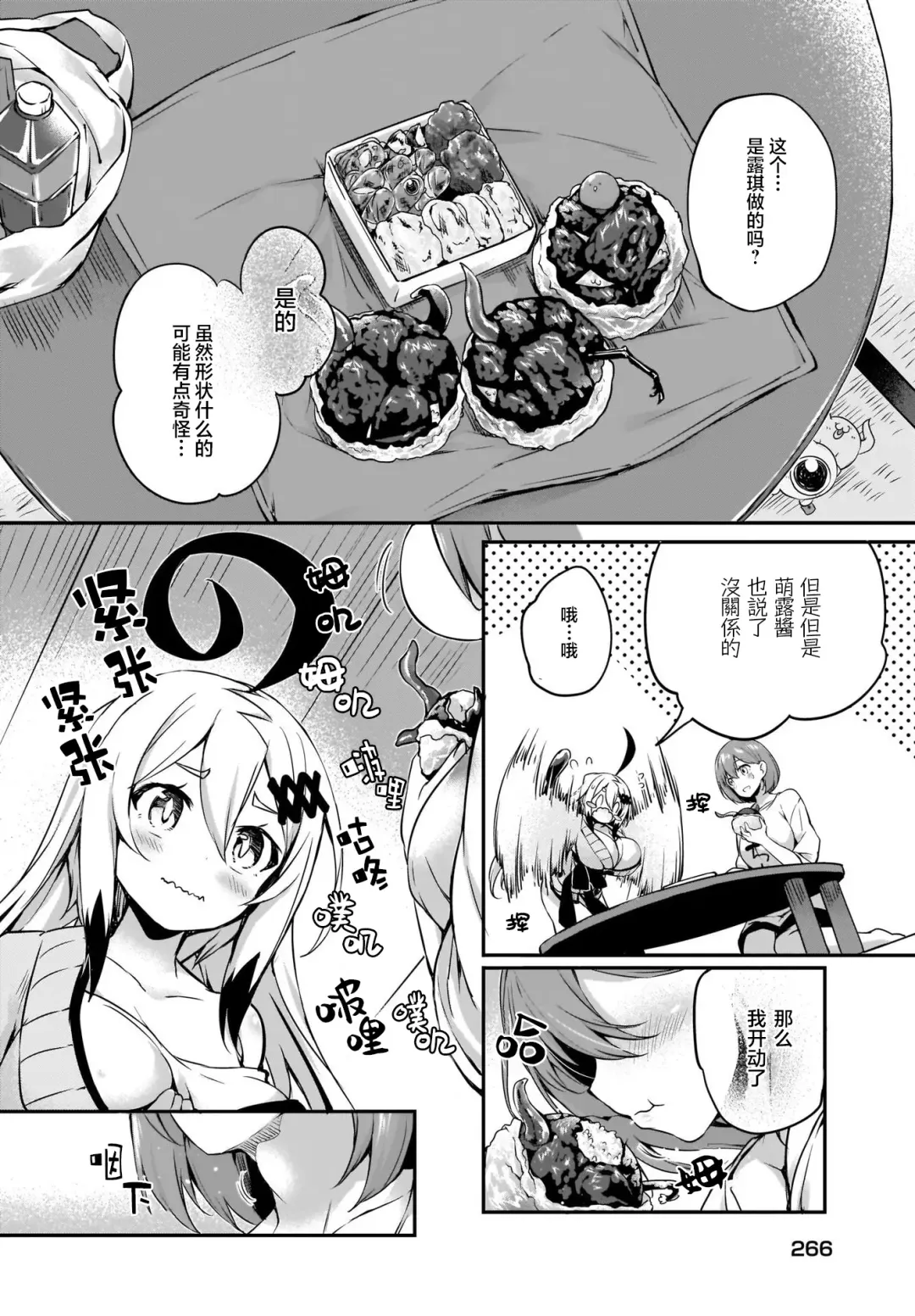 [Tirotata] Gahi-chan Ch.16【忆之风汉化组】 Fhentai - Page 17