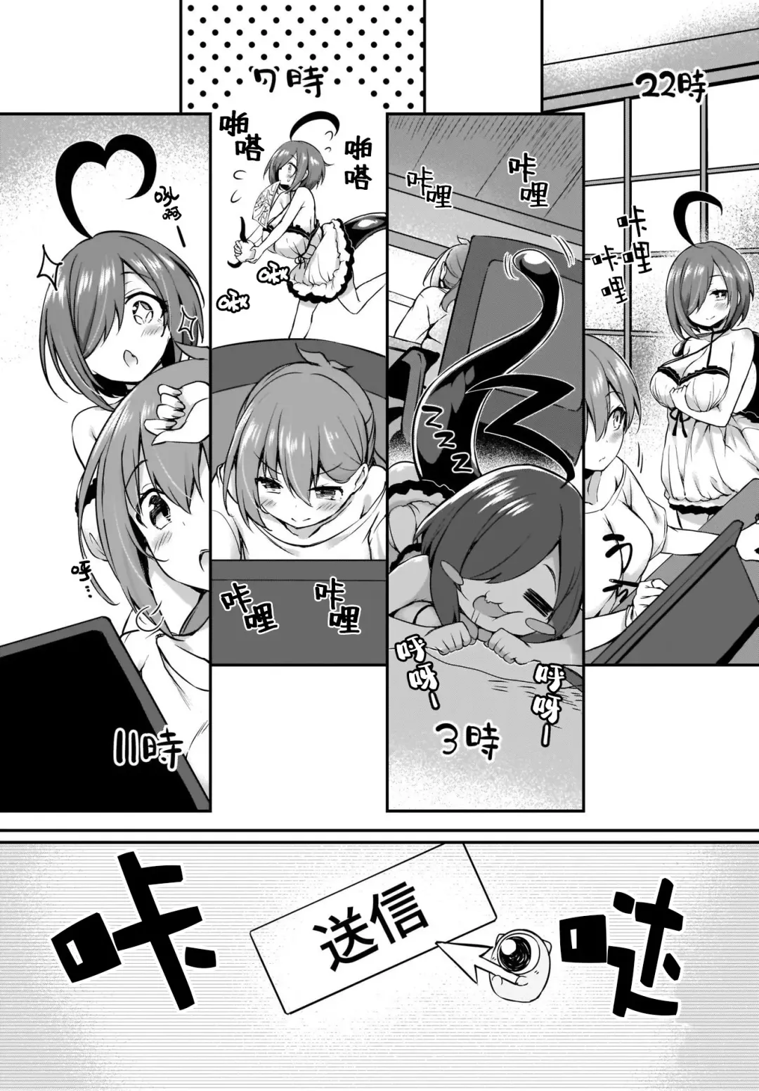 [Tirotata] Gahi-chan Ch.16【忆之风汉化组】 Fhentai - Page 19